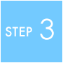 イメージ:step3