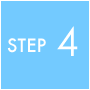 イメージ:step4
