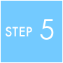 イメージ:step5